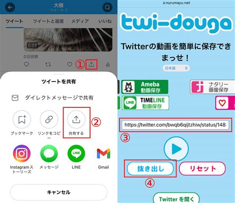 twitter 動画を保存する方法|「Twitterの動画保存」方法を教えます─【PC・スマホ。